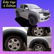คิ้วล้อโป่งล้อ 6นิ้ว วีโก้ Toyota VIgo 2004-2014  VI GOตัวแรก // VIGO SMART // VIGO CHAMP //  มี น๊อ