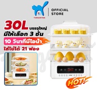 หม้อนึ่งไฟฟ้า 3 ชั้น 30L เครื่องต้มไข่ หม้อนึ่งอเนกประสงค์ เครื่องนึ่งไข่อเนกประสงค์ เครื่องนึ่งไข่ 