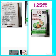 (原廠包裝500公克) 台肥 農友牌 硝磷基黑旺特1號有機質複合肥料