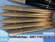 高價購 名牌鋼筆 Parker派克，Montblanc萬寶龍，Wahl Eversharp威爾·永鋒，Wahl Eversharp威爾·永鋒；Pelikan百利金； 愛麗舍（elysee） 凌美（la