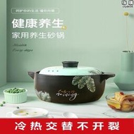 bear/小熊耐高溫陶瓷砂鍋煲湯家用瓦斯灶專用煲湯鍋沙