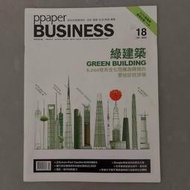 綠建築 GREEN BUILDING ppaper BUSINESS No.18 2010 Google城市光環 慕尼黑