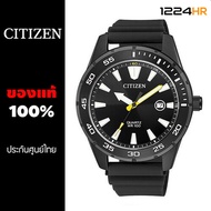 Citizen BI1045-13E นาฬิกา Citizen ผู้ชาย ของแท้ สินค้าใหม่ รับประกันศูนย์ไทย 1 ปี 12/24HR