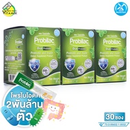 Dutch Mill Probilac Duo Probiotic Inulin ดัชมิลล์ โปรบิแล็ค ดูโอ้ โพรไบโอติก อินูลิน [3 กล่อง] โพรไบ