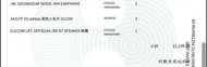 JBL Soundgear Sense 耳機