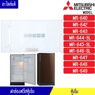 MITSUBISHI-ฝาช่องฟรีสมิตซูบิชิ ฝาช่องฟรีซ ประตูช่องฟรีส ฝาช่องแข็ง มิตซูบิชิ รุ่น*MR-640/MR-642/MR-6