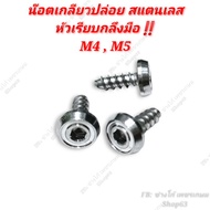 M4x12 M4x16 M5x15 M5x20 M5x25 Stainless Steel Hand-Turned Screw Nut