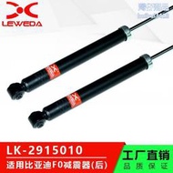 汽車減震器適用比亞迪F0吉利江淮后減震器 汽車避震器
