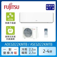 【FUJITSU 富士通】加贈夏普14吋除菌離子風扇 AOCG022KMTB  2-4坪(冷暖型-優級系列)變頻空調