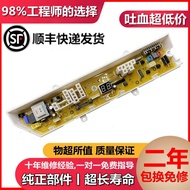 Samsung Washing Machine Computer Motherboard XQB60/70-Q85S C85 W XQB50-Q85P/B 5Q85-00 One