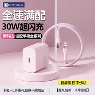 Kafele 30W Charger Set Suitable for Apple 17/15 Data Cable iPhone14/13 Mobile Phone Charging Cable20