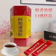 Ejiao Powder Shandong Authentic Donkey Skin Ejiao Instant Ejiao Instant Ejiao Independent Packaging 