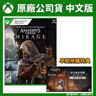 【GamePapa】XSX 刺客教條：幻象 Assassin's Creed Mirage 中文版