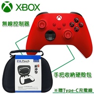 【Microsoft 微軟】 Xbox Series 無線藍芽控制器+手把硬殼收納包▾贈Type-C充電線