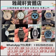 高價收購新舊手錶， 劳力士，百达翡丽，欧米，爱彼，伯爵，积家，江诗丹顿，卡地亚，IWC万国表，宝玑，芝柏，帕玛强尼，朗格，弗兰克•穆勒，豪爵，格拉苏蒂，萧邦，真利时，昆仑，尊达瑞宝 ，沛那海 、浪琴 