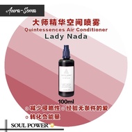 Aura-Soma Quintessences Air Conditioner 大师精华喷雾 - Lady Nada