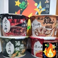 湯泡飯 米大師 飯 菠菜蛋花 麻油雞 番茄羅宋 川香麻辣牛肉 沖泡飯 米大師湯泡飯 沖泡即食