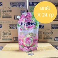 ( ยกลัง x12  x24) ไฮยีน Hygiene Expert Care / Expert Wash 480-520 มล. น้ำยาปรับผ้านุ่ม น้ำยาซักผ้า ค