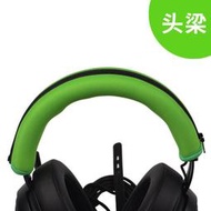 破盤價！！雷蛇Razer北海巨妖V1耳機套標準版7.1幻彩版耳罩標準版x海綿套USB 露天拍賣  露天市集  全台最