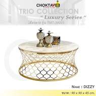 โต๊ะกลาง รับแขก ท็อบหิน สไตล์ลัคชัวรี่ (Luxury Series) รุ่น TMT-39001 DIZZY [Trio Collection]