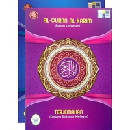 TERJEMAHAN AL QURAN AL ITQAN