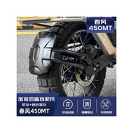 Suitable for Spring Breeze 450MT Modified Rear Mudguard 450MT Mudguard Widened Rear Shield Mudguard 