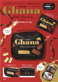 Ghana巧克力情報特刊：附收納包（黑巧克力ver.） (新品)