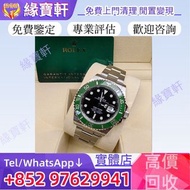 實體門店/免費鑒定評估/高價回收/手錶 ROLEX 126610 勞力士 潛航者型 綠水鬼 勞力士手錶 名牌錶 二手錶古董錶 陀錶 鐘錶 舊款錶 老款錶 rolex勞力士地通拿黑熊猫 綠水鬼 黑水鬼 