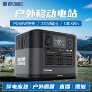 著赫戶外電源國/澳/歐規1200W快充大容量太陽能應急移動儲能電源