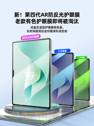 Huawei MatePad Air 12 AR Film pro 13.2 Tablet 11.5S Soft Light Version GT pro Honor MagicPad 3/2 Fil