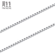 Zhoushengsheng Pt950 Platinum Necklace All-Match Plain Necklace Platinum Necklace Plain Chain 33207N