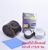 Ni(K12) Triplet LUPE 10X18mm กล้องส่องพระ / ส่องจิวเวอรรี่ รุ่น Ultra HD เลนส์แก้ว 3ชั้น เคลือบมัลติโค๊ตสีฟ้าตัดแสง เงินหุ้มยาง แถมฟรีผ้าเช็ดเลนส์คุณภาพ