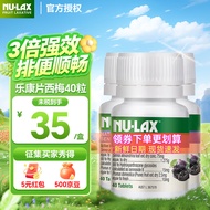 【便秘必备】澳洲NU-Lax乐康片膏西梅加强版便秘西梅片芦荟膳食纤维天然果蔬润肠通便助消化大餐救星 【3瓶装1周期 90%的人选择】西梅味 40片/瓶