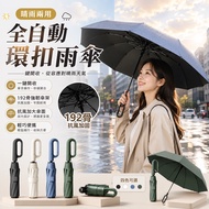 [JDUDS] [Ready Stock Fast Shipping] 24-Bone Folding Umbrella Twelve-Bone Business Umbrella Folding U
