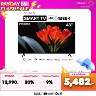 Hisense ทีวี 43 นิ้ว 4K รุ่น 43E6K Ultra HD Smart TV Voice Control VIDAA 2.5G+5G WIFI Build in Netfl