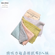 Special Absorption Super Soft Wiping Cloth 5-Piece Set Rag Absorbent Rag Decontamination Rag Cleanin