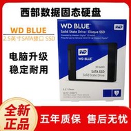 WD/西部數據WDS250G2B0A藍盤250G 500G固態硬盤SATA SSD全新國行
