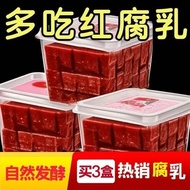2026 New Style Authentic Large Piece of Bean Curd Red Bean Curd Red Square Mold Bean Curd Old-fashio