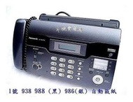 國際 Panasonic KX-FT938 988 986 936 983 自動裁紙  傳真機 #