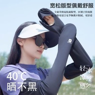 防紫外线加大防晒手袖套男女户外女士加长护臂骑行冰丝宽松款套袖5.3BX UV protection extended sun protection arm sleeves for men and wo