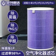 xiaomi air purifier filter purple antibacterial version of filter bucket cotton in addition to forma