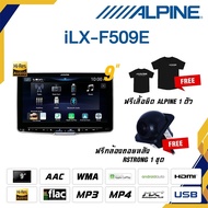 จอติดรถยนต์ALPINEรุ่น iLX-F509E เล่นไฟล์เพลงความละเอียดสูงHI-RES AUDIO LDAC จอ 9 นิ้ว 1DIN CarPlay Wireless Android Auto