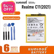 Battery แบตเตอรี่ Realme C12/Realme C11/Realme C3/Realme C17/C21/C21Y/C25/C30S/C33/C35/C51/C53/C2 แบ