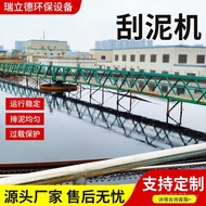 Mud Scraper Type Precipitation Pool Concentrated Machine All Bicycle Industrial Sewage Treatment Mud