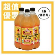 (3瓶優惠)【Bragg】阿婆有機蘋果醋 32oz(946ml/瓶)