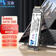SSD固態硬碟M.2接口(SATA協議)256G筆記本臺式機電腦讀速550MB/S