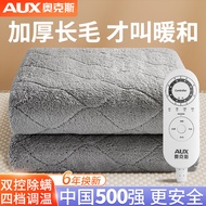 奥克斯（AUX）电热毯双人电褥子（长2.0米宽1.8米）双控长毛绒自动断电安全家用
