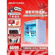 Asus A21 Chasing Series Host DIY Assembly Machine 250K/270K/13400TEF/14490F/5060Ti/RTX5070Ti Daily S