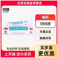 Taiping Acyclovir Cream 3%10g Herpes Simplex Shingles For Skin Infection