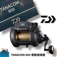 [DAIWA] TANACOM 800 Deep Sea Boat Fishing Electric Reel Zhongli Red Tackle Shop Daiwa Reel